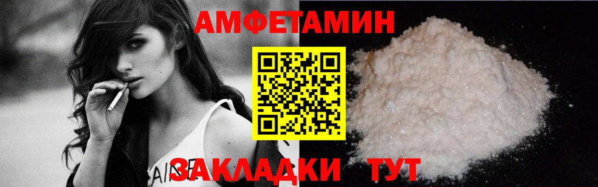 Орск  Amphetamine  Вход с VPN  АМФ Premium 