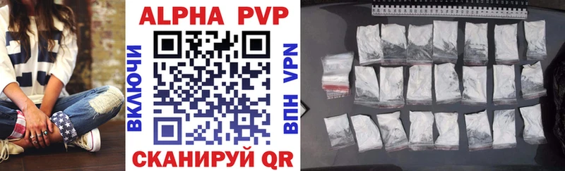 A-PVP кристаллы  Орск 