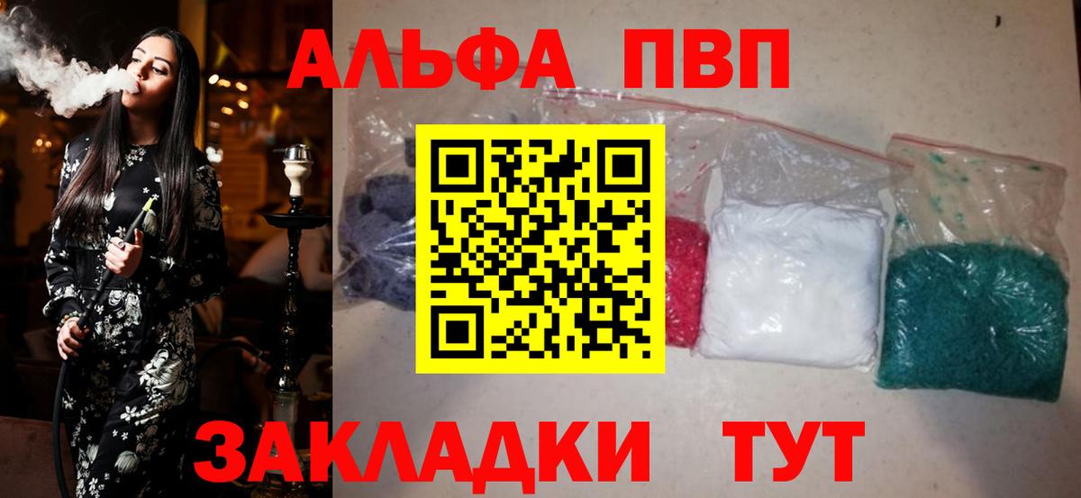 Alpha-PVP VHQ Орск