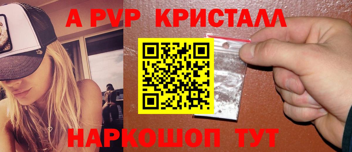 APVP мука  Вход с VPN  Орск 