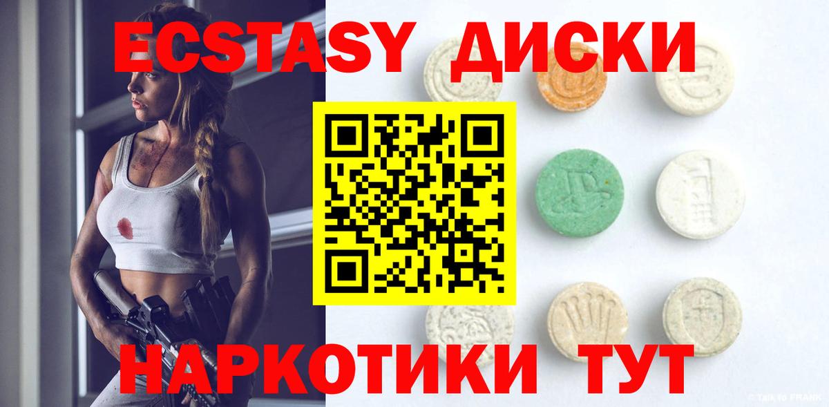 Орск  где продают   Вход с VPN  Ecstasy 99%  Экстази 300 mg  ЭКСТАЗИ 