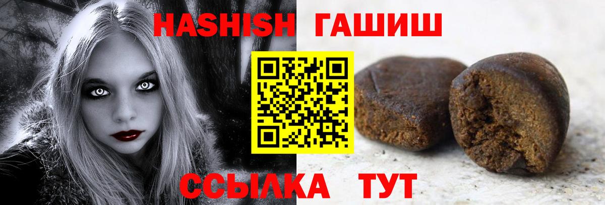 Гашиш хэш Орск
