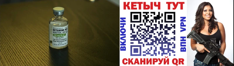 КЕТАМИН VHQ  где найти   Орск 