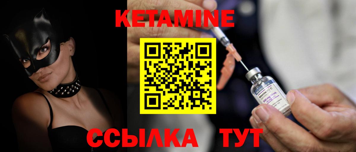 Орск  Кетамин ketamine  Вход с VPN 