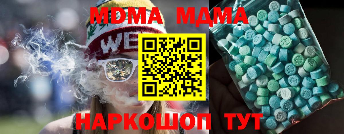 МДМА Molly  MDMA Molly  Орск  MDMA  Вход с VPN 