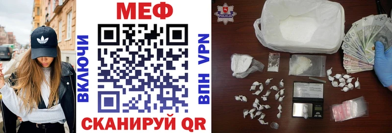 МЕФ мука  как найти   Орск 
