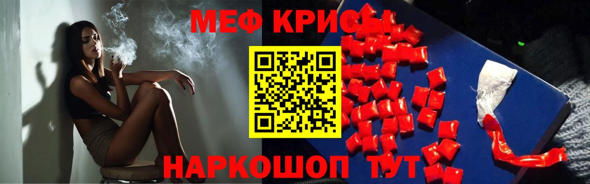 МЕФ кристаллы  Меф 4 MMC  Вход с VPN  МЕФ  Орск  МЕФ 