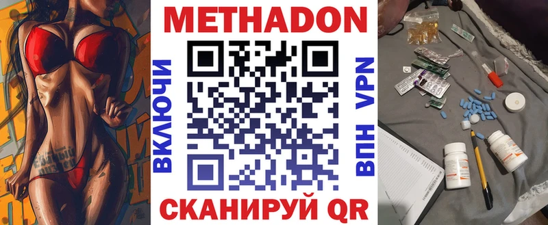 МЕТАДОН мёд  Орск 