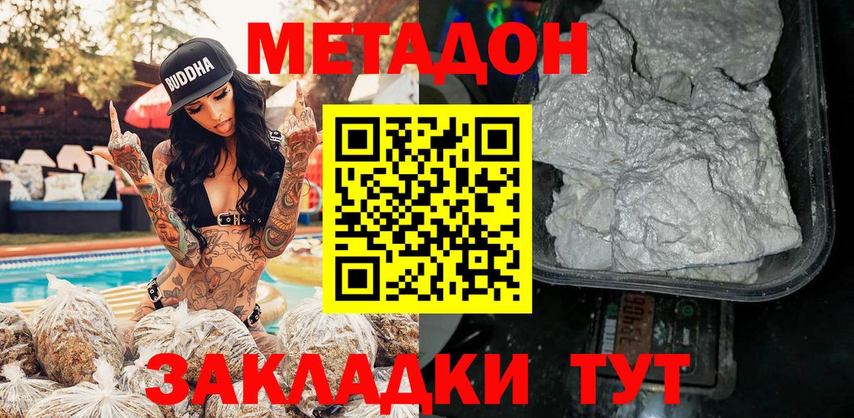omg рабочий сайт  Вход с VPN  Орск  МЕТАДОН кристалл  МЕТАДОН белоснежный 