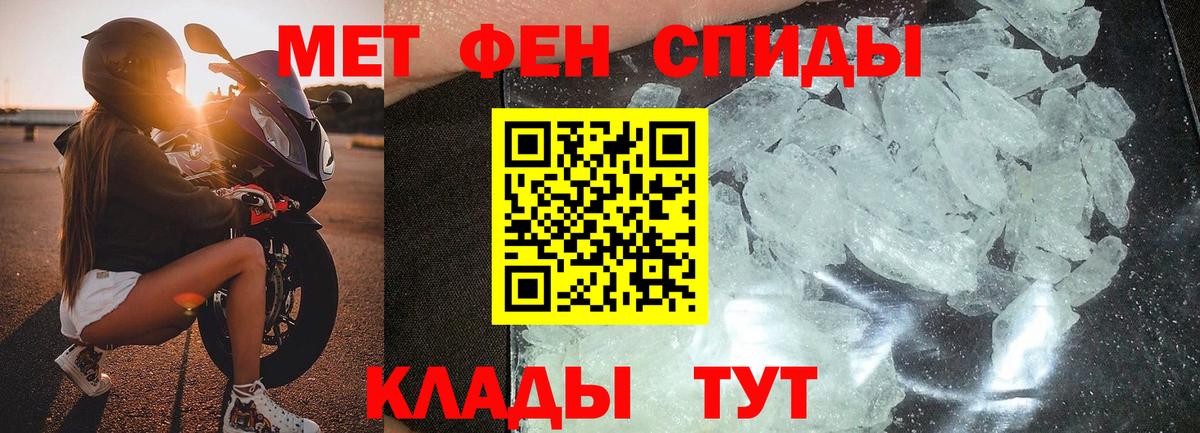 МЕТАМФЕТАМИН винт  Метамфетамин  МЕТАМФЕТАМИН винт  Орск  Вход с VPN 