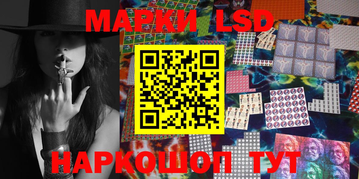 Марки 25I-NBOMe  Марки 25I-NBOMe 1,5мг  Вход с VPN  Орск 