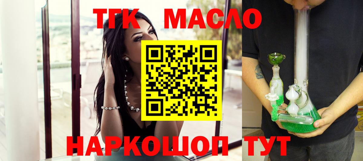 Орск  Дистиллят ТГК вейп с тгк  Вход с VPN 
