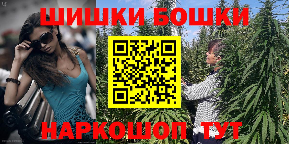 Бошки марихуана план Орск